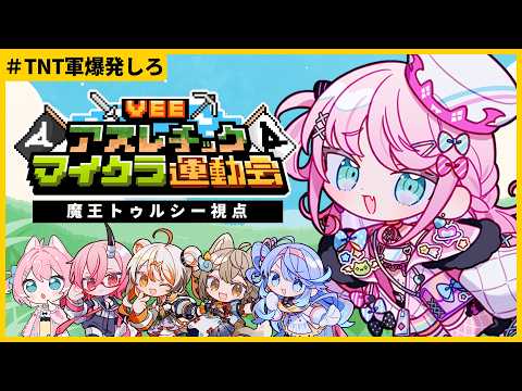 魔王トゥルシー / Tulsi-Nightmare Madness IV