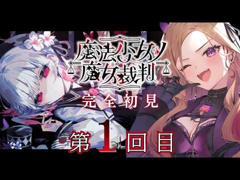 ベルモット・ベルーナ / Vermouth Belluna【アップランド】