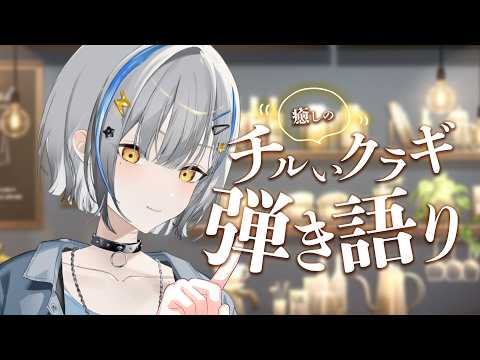 音魂ヒビク / Otodama Hibiku