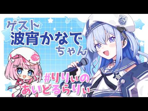 るる・らら・りりぃ / Ruru Rara Rily【そらびん】
