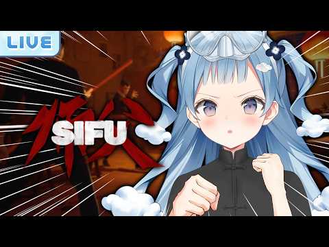【Sifu】ปรมาจารย์รุมาแล้ว
