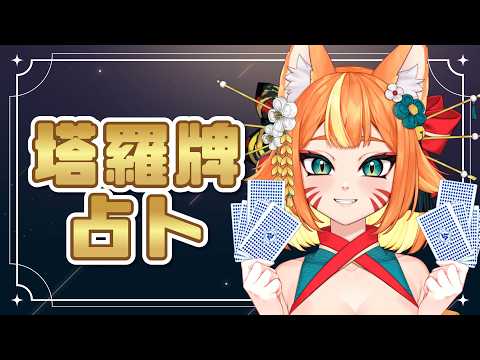 Fox Daya ch. 狐媚娘達亞