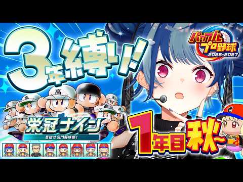 西園チグサ / Nishizono Chigusa
