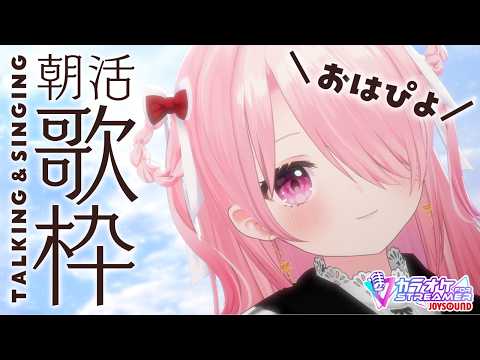 ꒰ঌ 歌枠 ┆ 初見さん60人と出会いたい✨#おはぴよ朝活 2026/07/20【 #江波キョウカ / パレプロ 】 #shorts #vtuber