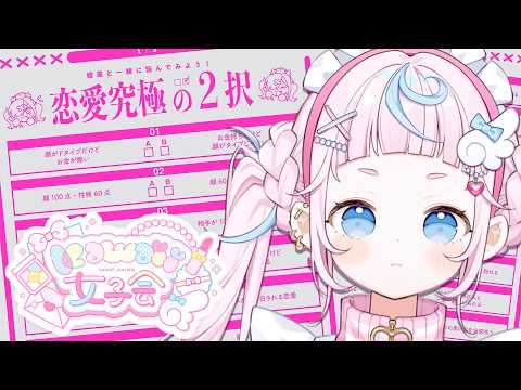 ぷりん・らら・もーど / Purin･Lala･Mode【にじさんじ】