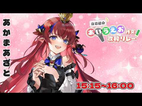 Azato Ch. 赤魔アザト