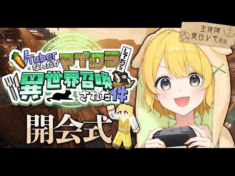 黄白レモ Lemo Ch.【ぶいじだい】