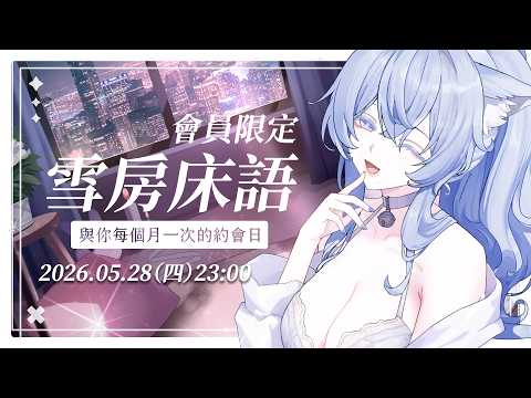 Oriyuki ch. 雪之下織雪