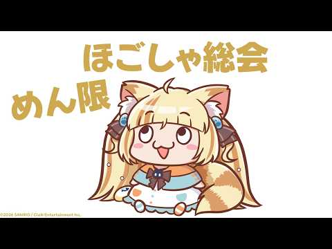 若魔麦たると