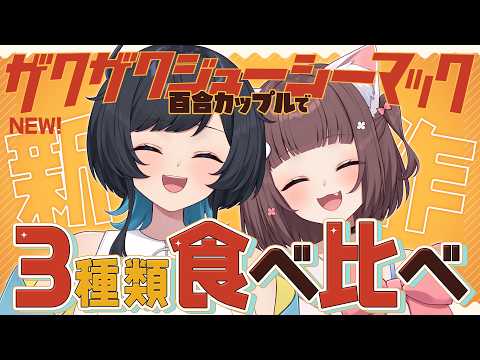 うづしろ@百合カップルVTuber【鈴村うづき×如月しろる】