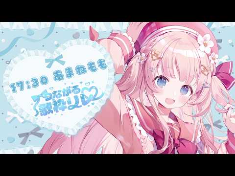 あまねもも / Amane Momo