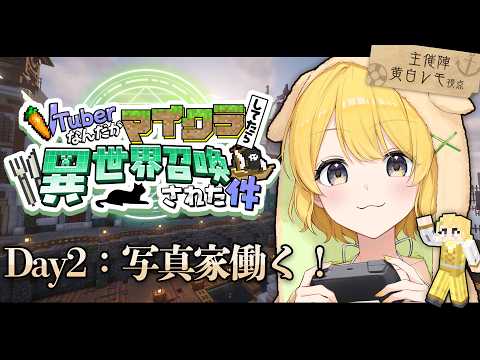 黄白レモ Lemo Ch.【ぶいじだい】