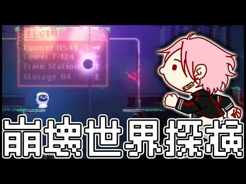 捨てられた羊の人形になって壊れた世界を往く。【SHEEPY】