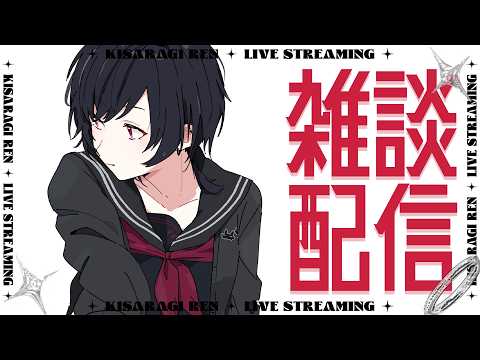 【雑談】寝て起きたから朝活や【ぶいすぽ/如月れん】