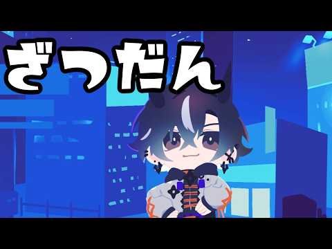 鬼ヶ谷 テン / Onigaya Ten