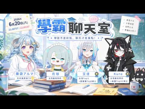 Aruma Ch. 薬袋アルマ