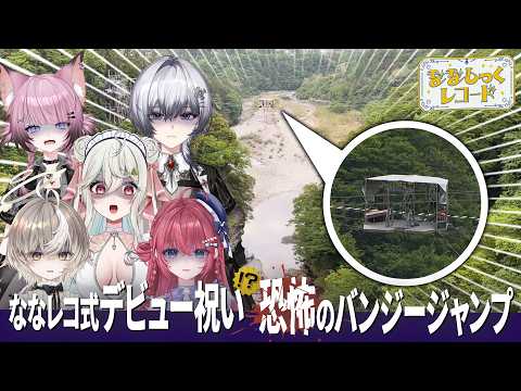 ななしいんく公式チャンネル