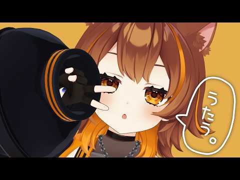 【歌枠/Singing】ちょっとだけ歌っちゃうんだよ【 獅子神レオナ/Re:AcT】