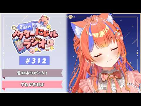 猫屋敷美紅 / Nekoyashiki Miku【にじさんじ】