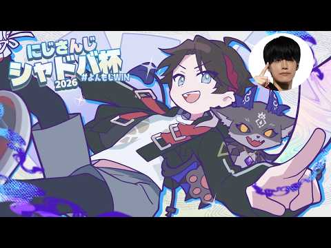 シャドウバース大会 本番!!!優勝まで行く!!【三枝明那/あぐのむ/でびでび・でびる/にじさんじ】