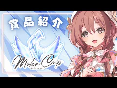【スト6】もかCUP賞品発表✨️→少し練習【 ぶいすぽっ!甘結もか 】