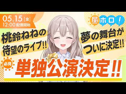 holoAN room (ホロアナ)