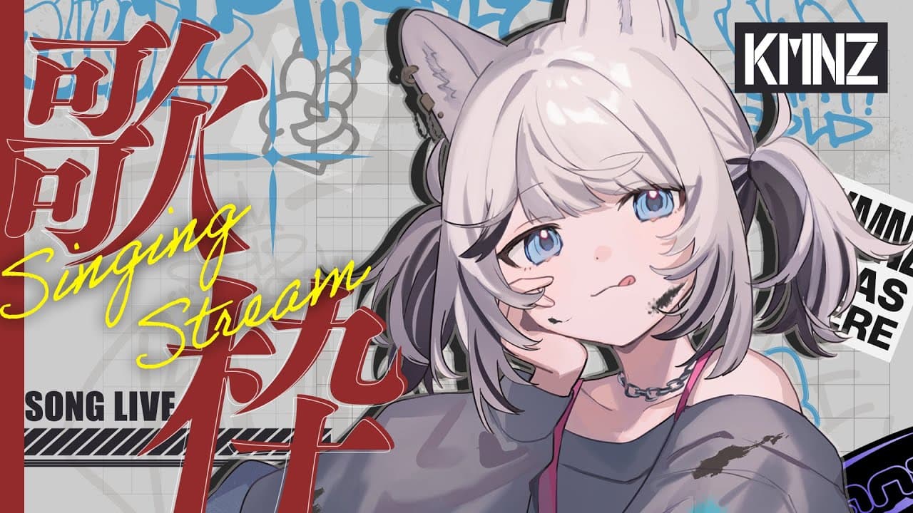 【歌枠】うぉう【#KMNZTINA】