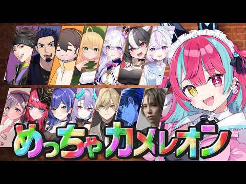 変幻リメ / Henge Rime