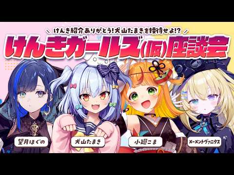 Tamaki Ch. 犬山たまき / 佃煮のりお
