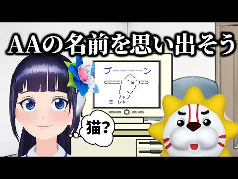 【定期生】モナー、ギコ、しぃ、あと誰だっけ(´・ω・`)【#葵の生放送】