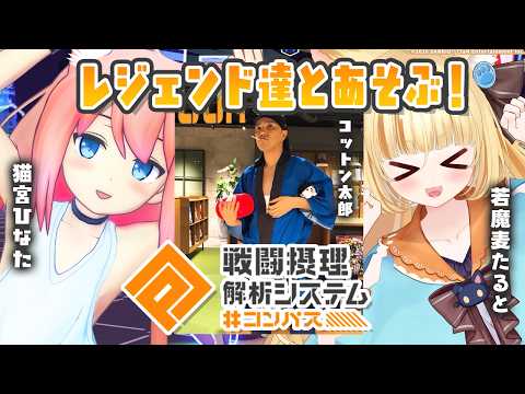 若魔麦たると
