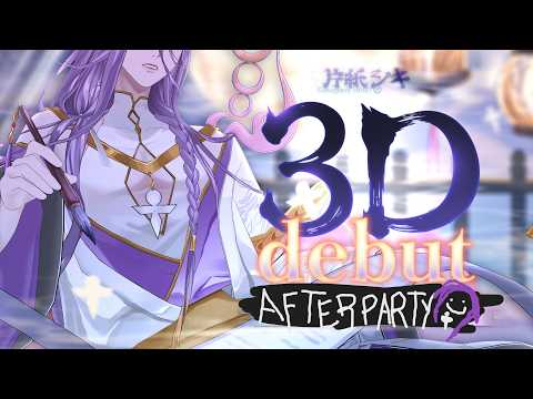 【3D DEBUT AFTER PARTY】Let Us Celebrate!!!!!!【FIRST STAGE PRODUCTION EN】