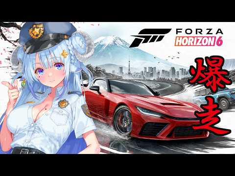 【Forza Horizon 6/地平線6】初見🔰一起跟艦長兜風逛日本🗾🎮一緒にドライブしよう🗾【薬袋アルマ/Vtuber】