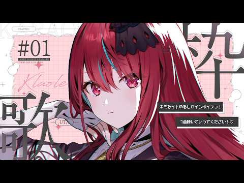空奏イト / Ito Channel【ミクスト】