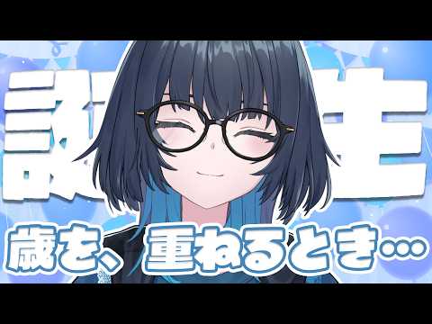 まったり誕生日カウントダウン #愁子