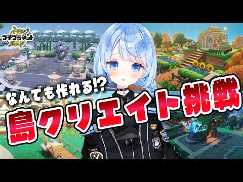 【 プチプラネット 】そろそろクリエイトに手を出してみる!【 白樺るるは vtuber 】