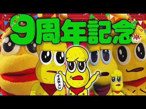 ピーナッツくんのイメチェン配信【祝9周年】
