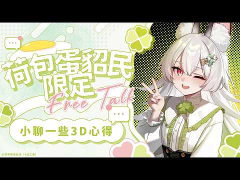 雪Koyuki Channel