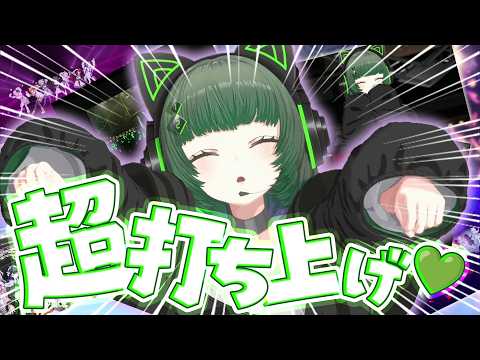 うっひょーー!!!!【渚沢シチ / #ミクスト】