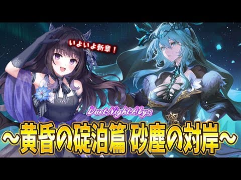 夜魅ちゃんねる
