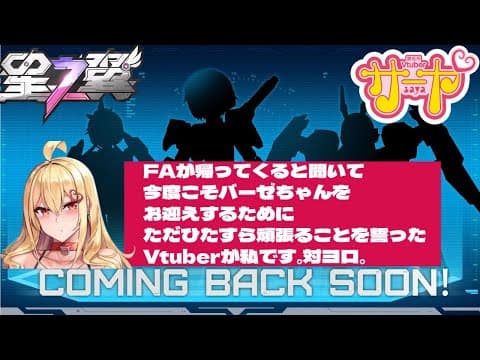 ちゃんねるサーヤ