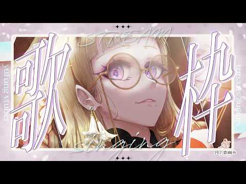 月下香幽芳YuFang