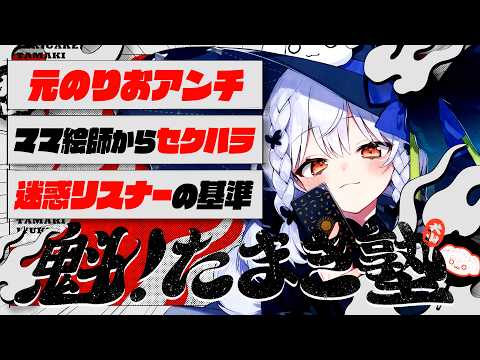 Tamaki Ch. 犬山たまき / 佃煮のりお