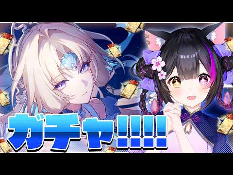 〖#崩壊スターレイル〗ガチャ!! パールPVみてお迎えして待望の愉悦耐久入り編成を実戦!#HonkaiStarRail〖黒月夜桜/VTuber〗