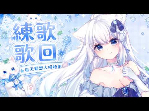 萊姆薄荷 Raimu Minto Ch.