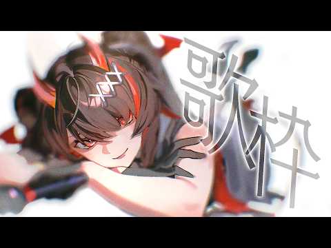 逢魔きらら / Omakirara