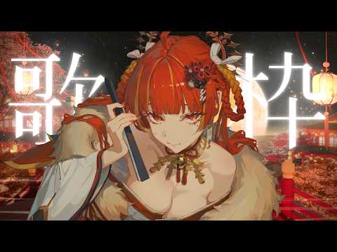 燈明寺かぐら - Tomyoji Kagura -