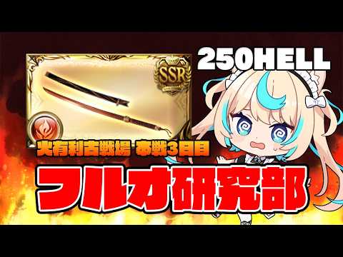 Lio Ch.獅堂リオ