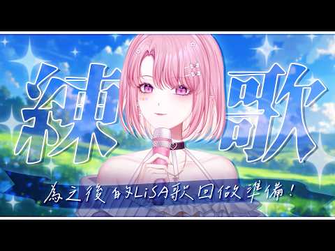 天櫻咲樂さくら【Stu. Huayu】