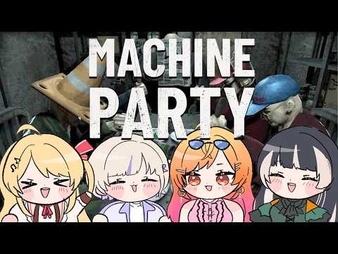【 Machine Party 】ReGLOSSで友情破壊ゲーム!!【音乃瀬奏】#ReGLOSS